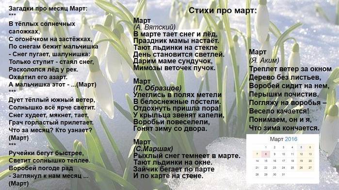 Весна. стихи русских поэтов ?- детям и родителям