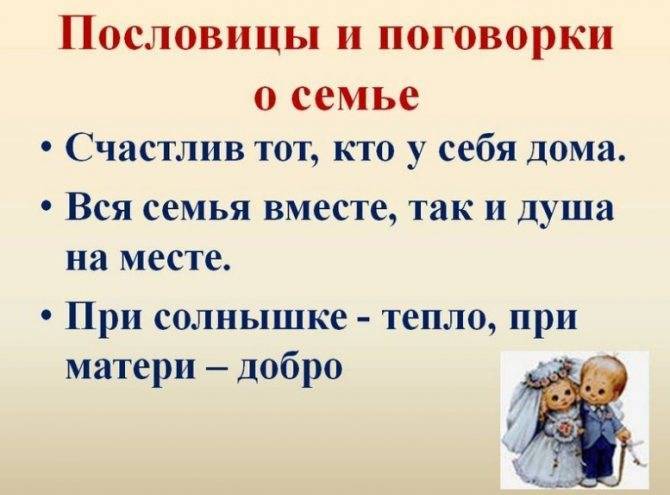 Пословицы и поговорки о маме читать онлайн бесплатно