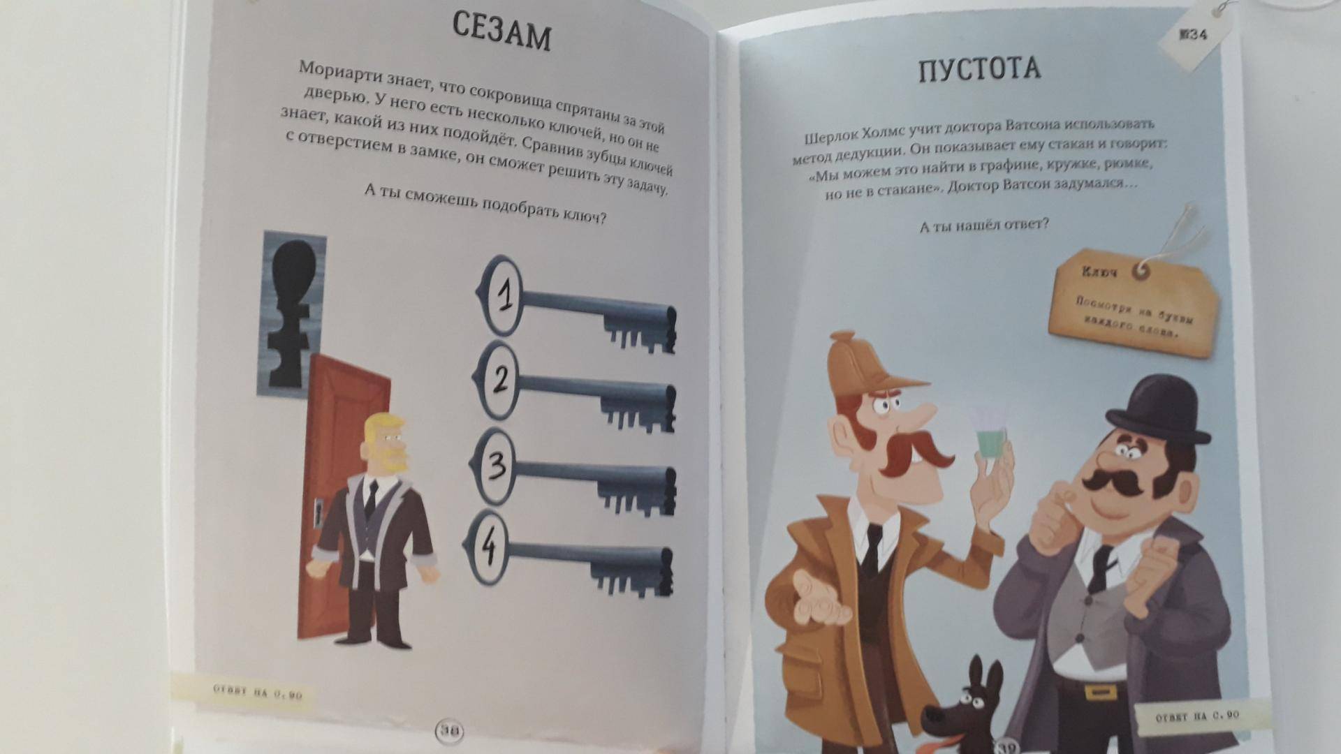 Sherlock holmes chapter one. прохождение игры (3)