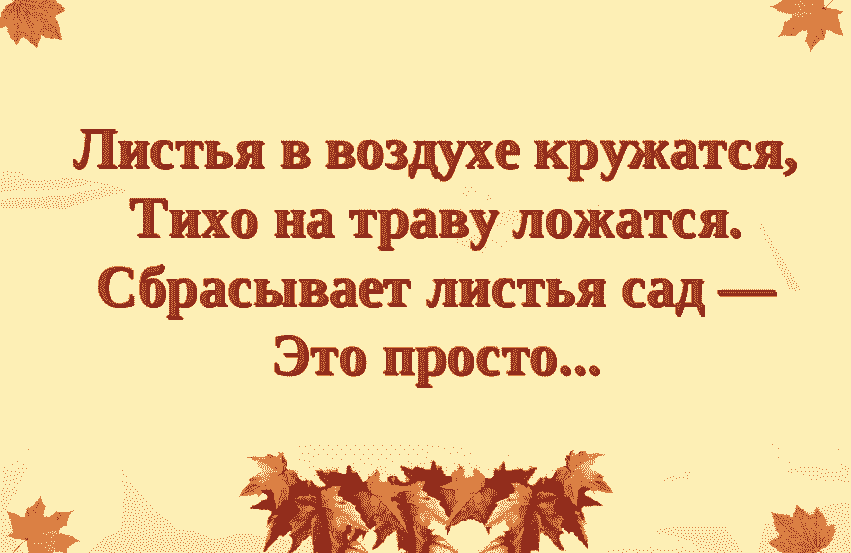 Загадки про осень для детей
