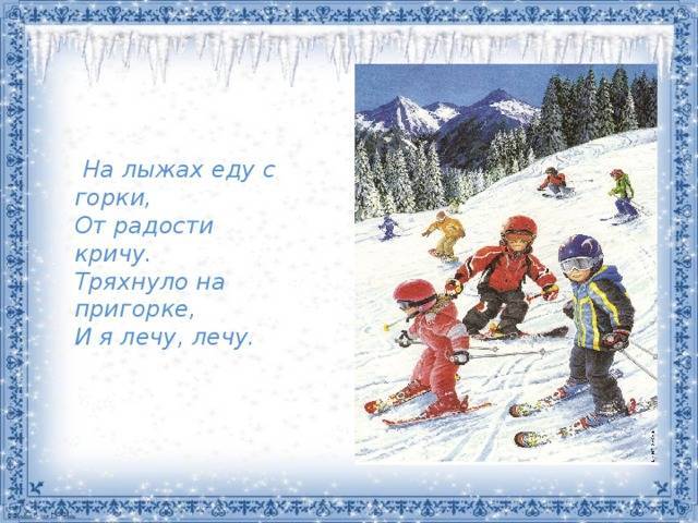 Стихи про зиму для детей - я happy мама