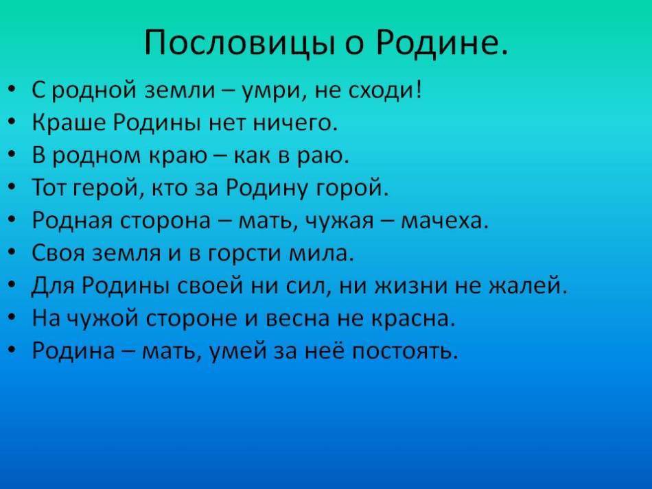 Пословицы и поговорки о птицах читать онлайн бесплатно