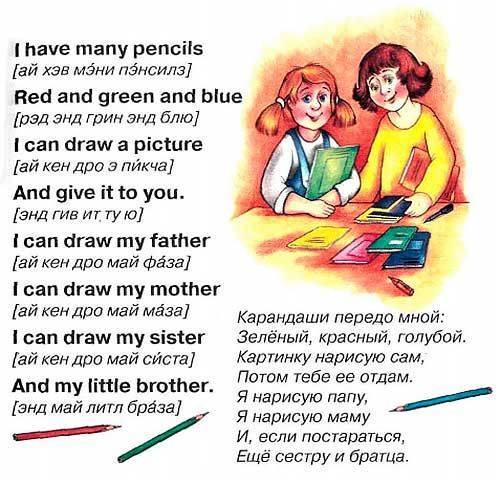 Стихи на английском языке для детей, малышей и школьников с переводом и произношением