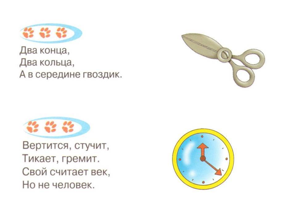 Загадки для детей: топ 200 + головоломок с ответами (хитрые задачи)