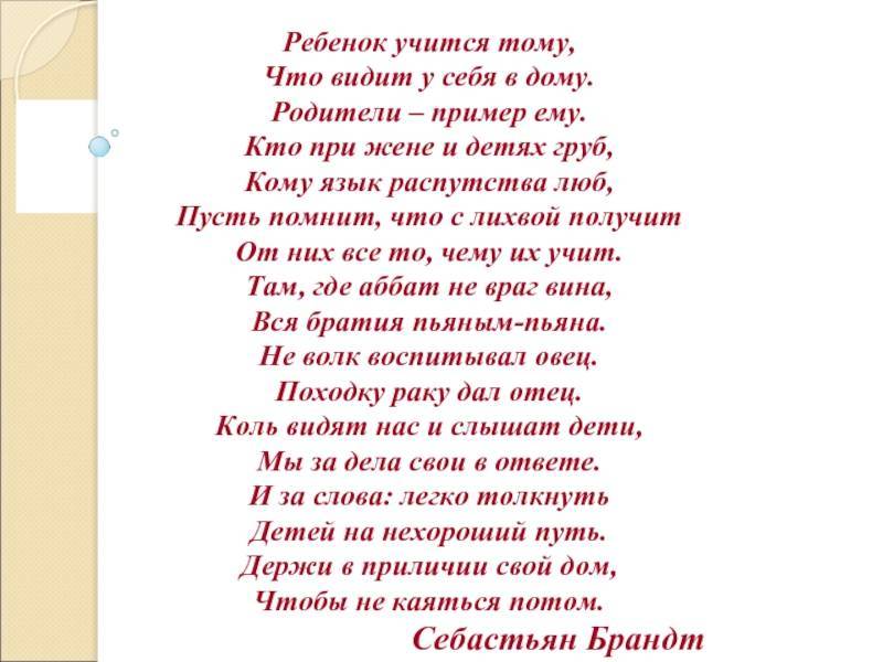 Стихи про родителей - поэзия для детей всех возрастов
