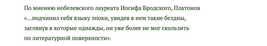 Рассказы Платонова - читать или скачать бесплатно