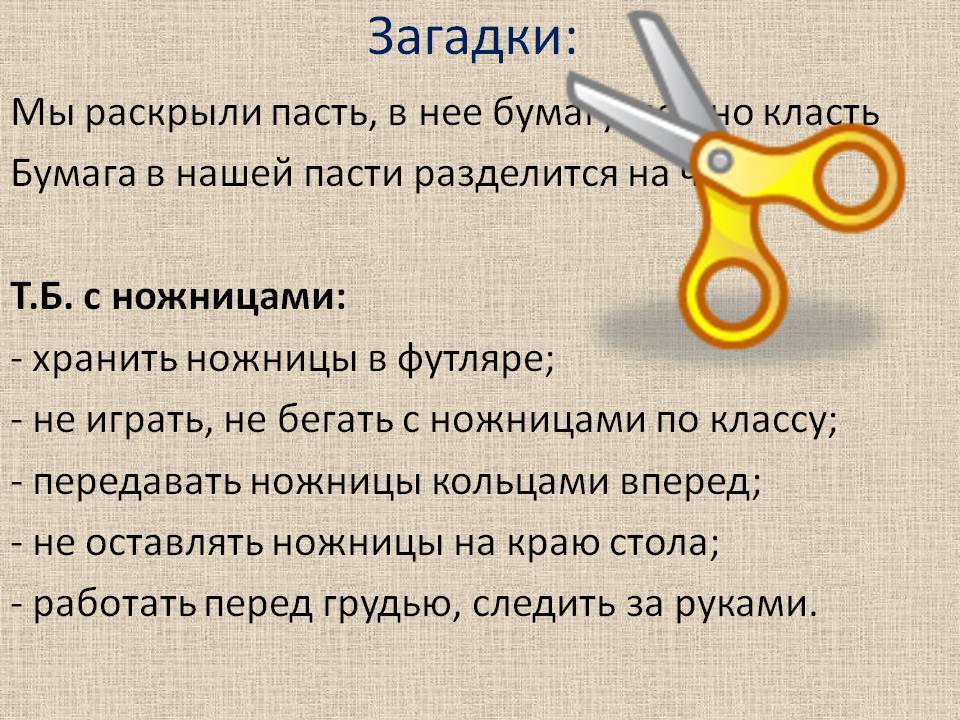 Загадка на логику с подвохом с ответами — 100 загадок. загадки на логику с подвохом и ответами