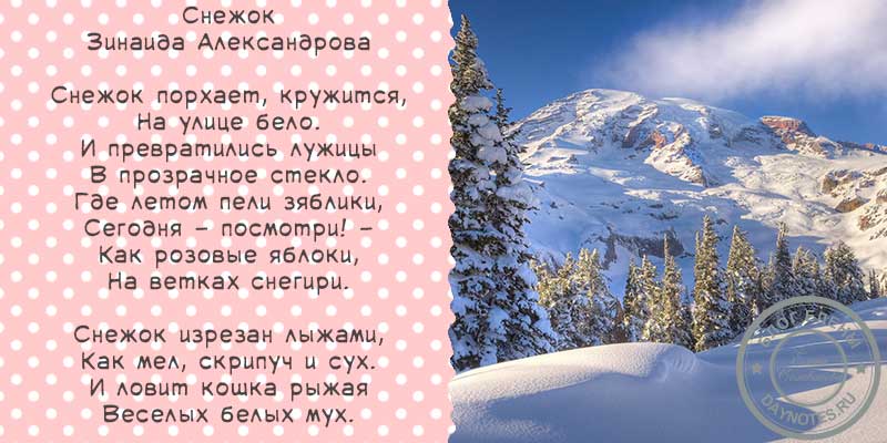 Стихи про лыжи - веселая зимняя подборка для детей