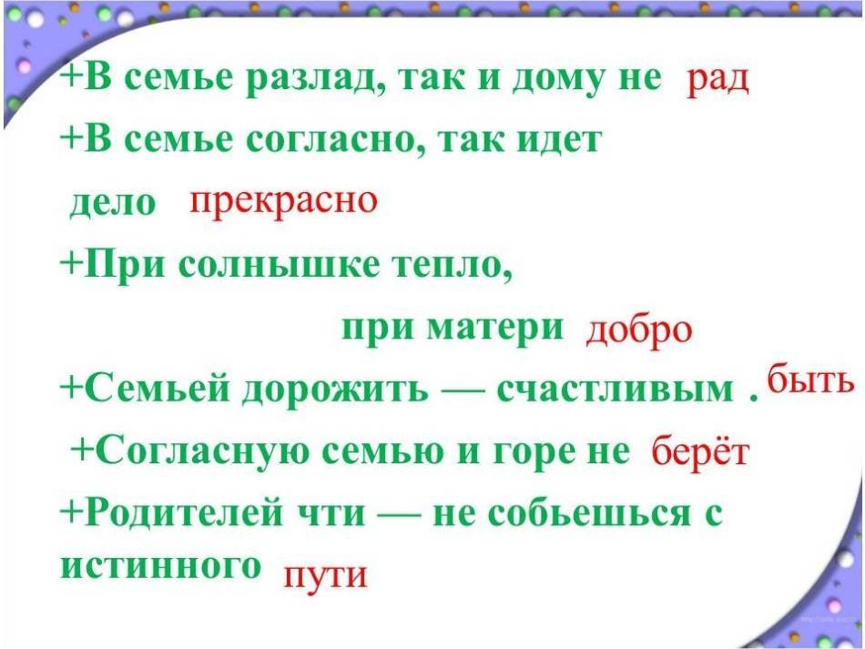 Пословицы и поговорки о маме читать онлайн бесплатно
