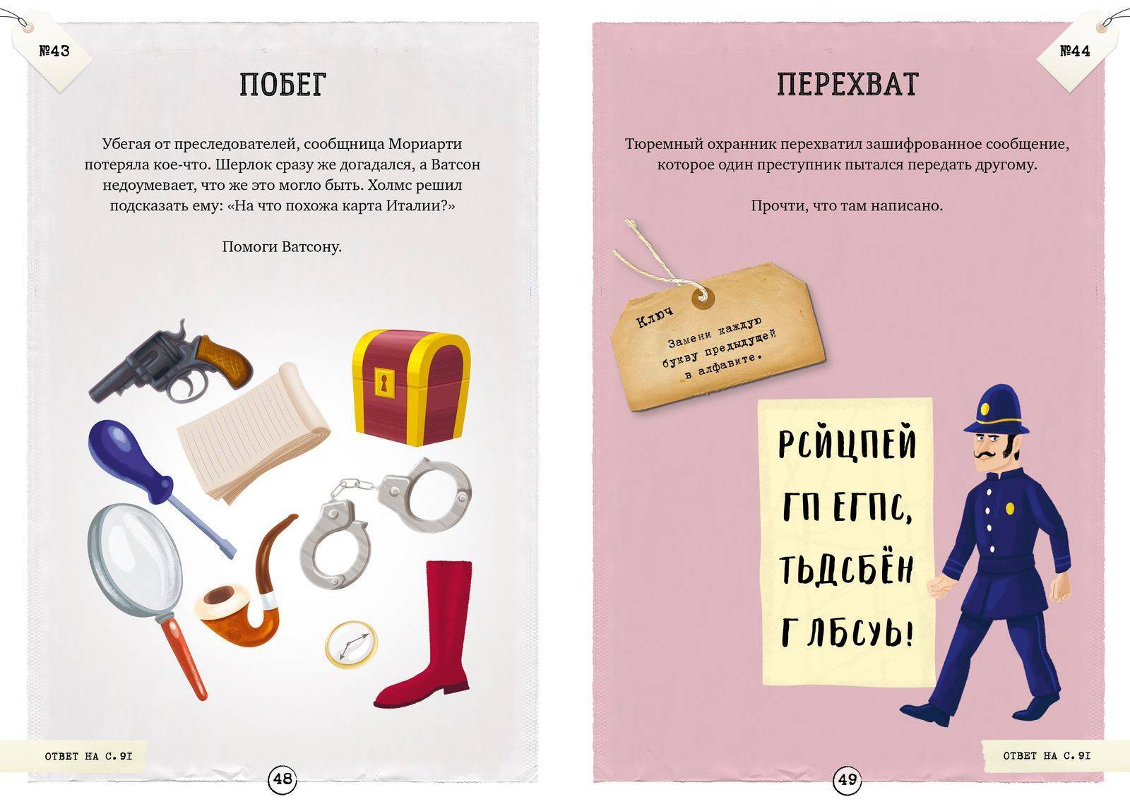 Настольная игра шерлок холмс: как играть, правила, обзор, фото, видео