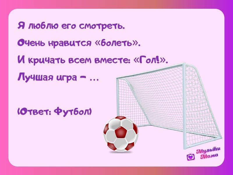 Загадка про лыжи для маленьких и больших непосед