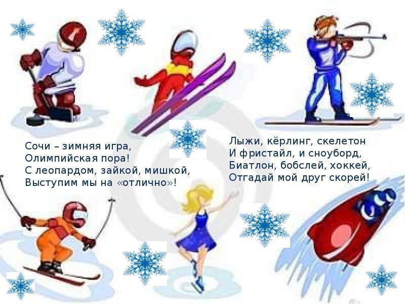 Детские загадки про лыжи и лыжника