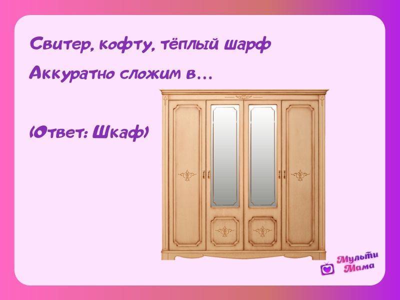 Загадки про бытовые приборы. загадки про бытовую технику