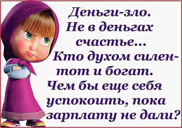 Пословицы и поговорки о работе читать онлайн бесплатно
