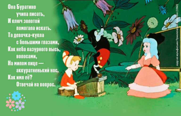 Загадки про куклу с ответами для детей разгадывать онлайн