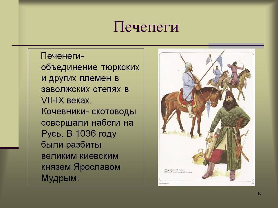 Печенеги стихи – тематические произведения о войнах с кочевниками