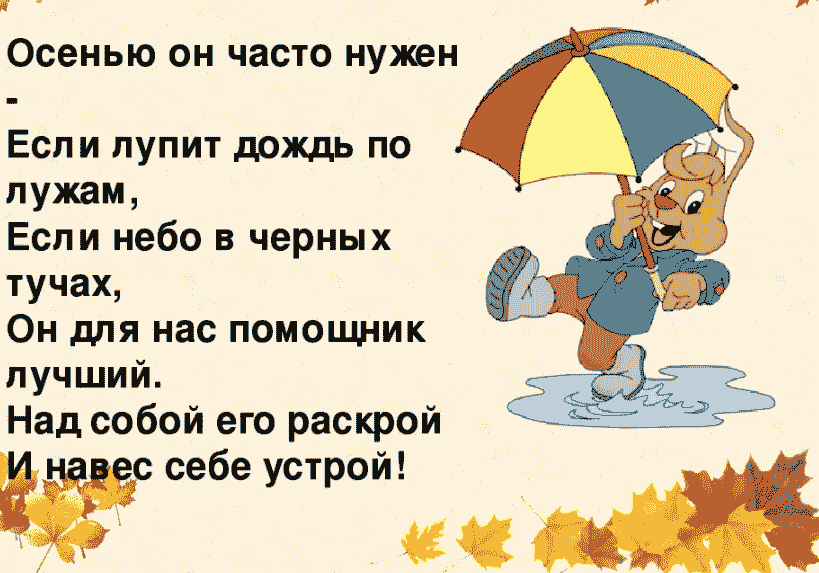 Загадки про осень для детей