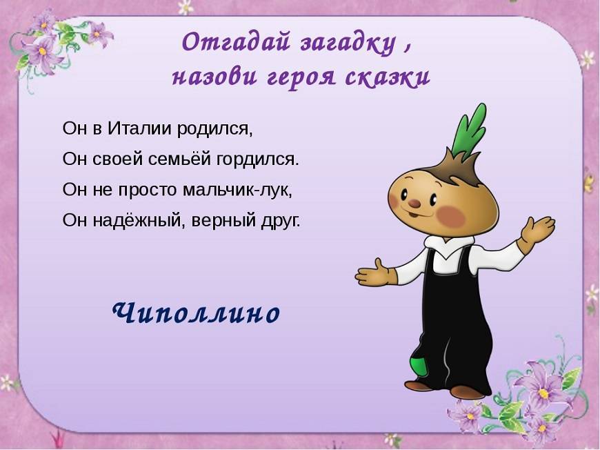 Загадки про хлеб с ответами для детей разгадывать онлайн