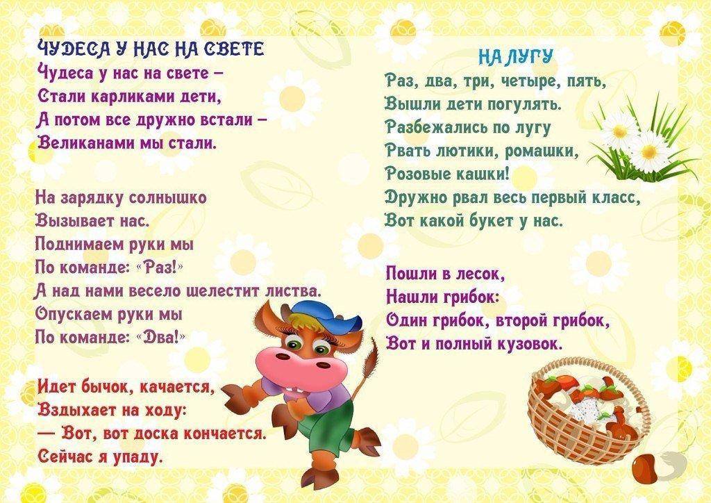 Стихи для детей 6-7 лет для заучивания: стихи для дошкольников