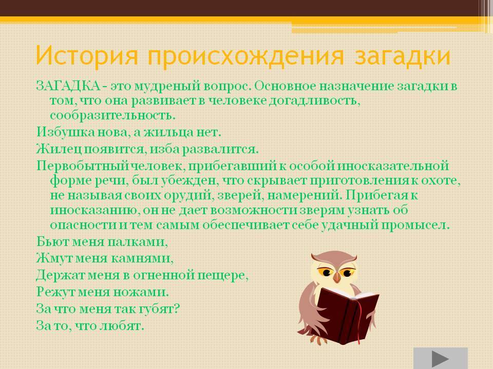 Загадки для детей