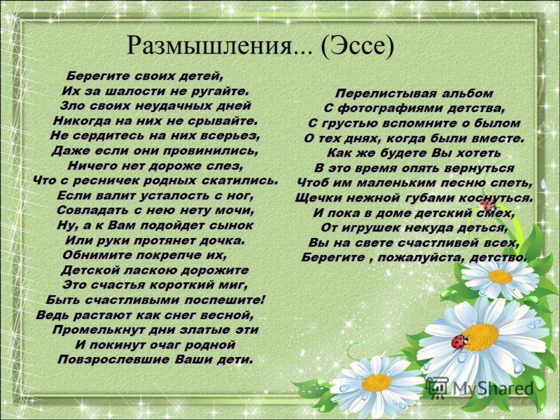Стихи про родителей - подборка красивых стихотворений со смыслом