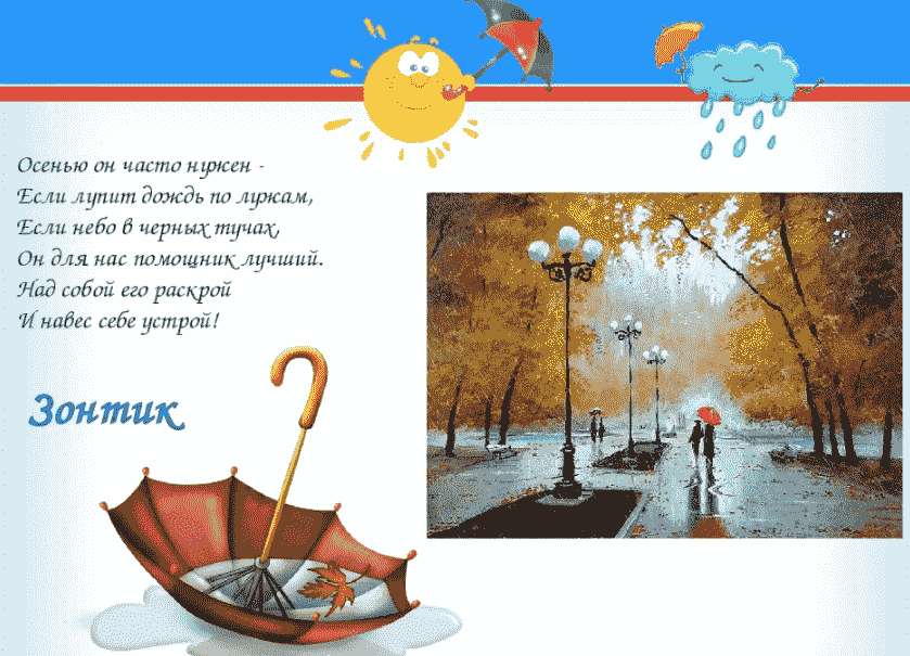 Загадки про осень для детей
