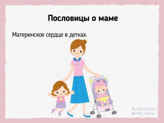 Пословицы о возрасте - сборник народной мудрости детям