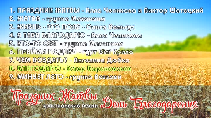 Стихи детские жатва - сборник красивых стихов в доме солнца