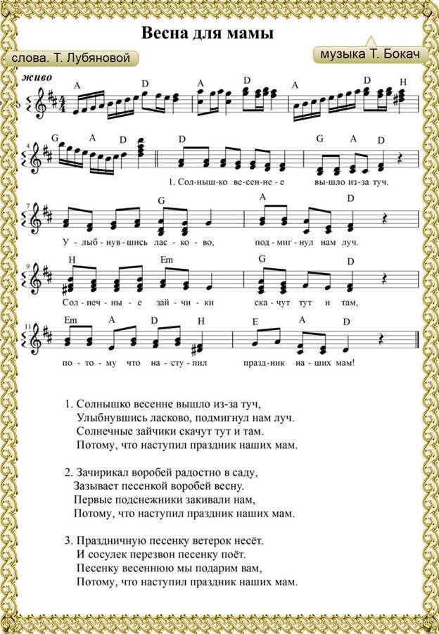 Песни к 8 марта - прослушать музыку бесплатно, быстрый поиск музыки, онлайн радио, cкачать mp3 бесплатно, онлайн mp3 - dydka.net