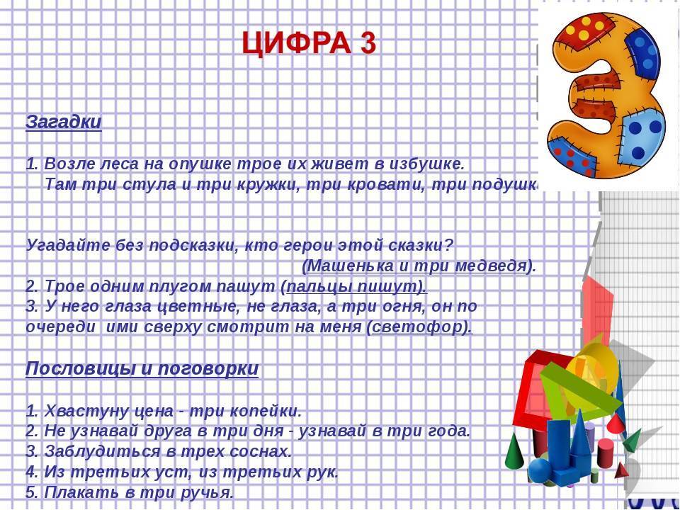 Загадки про игрушки с ответами для детей разгадывать онлайн