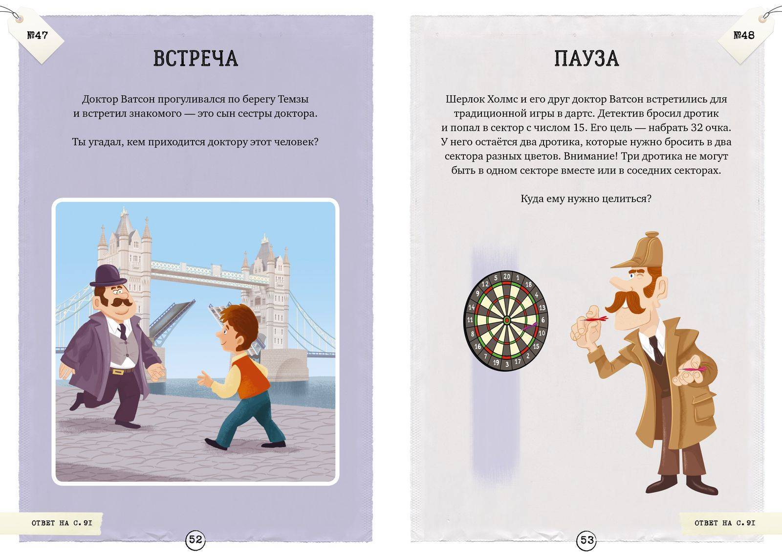 Прохождение sherlock holmes chapter one — гайд по всем основным заданиям