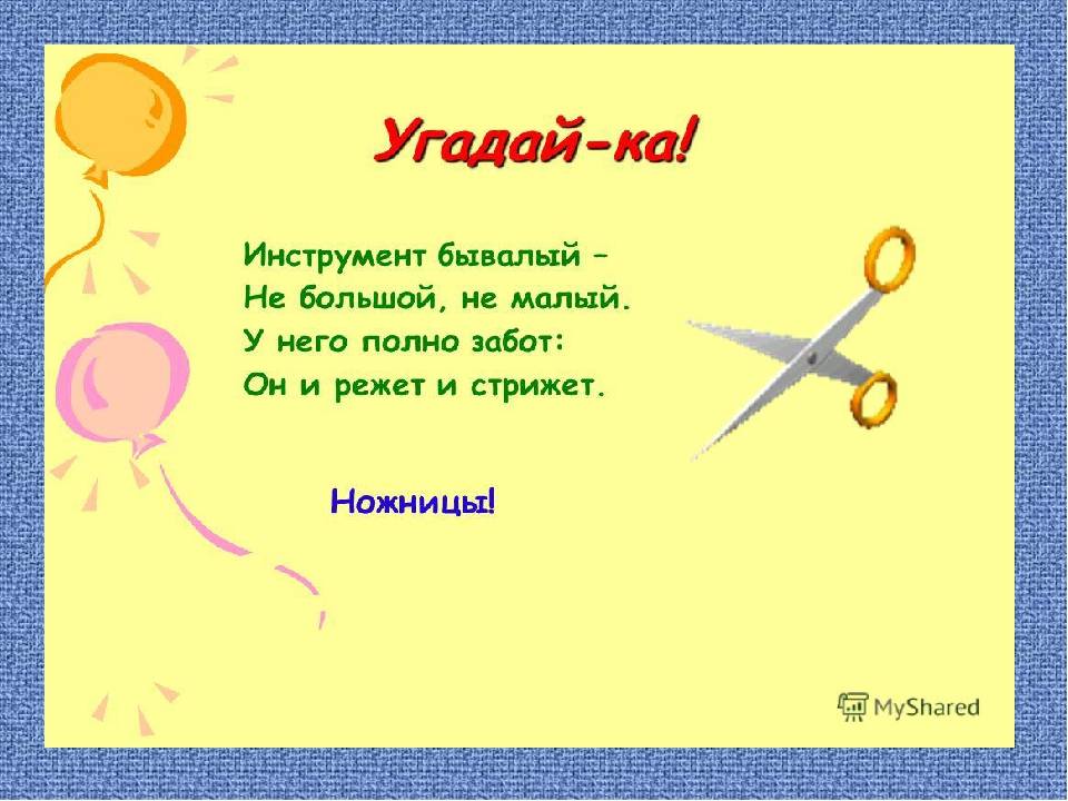 Загадки для детей 4-5 лет, 6-7 лет и старше, загадки с ответами