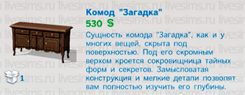 Загадки про вещи в доме (квартире) для детей с ответами