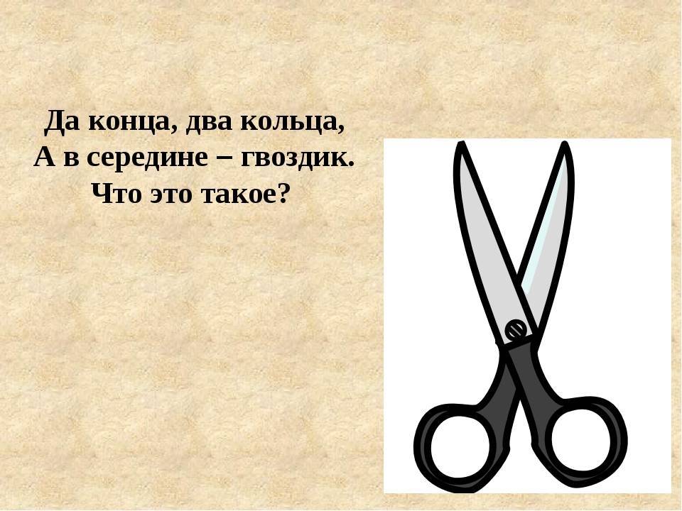 123 детские загадки с ответами: топ самых лучших