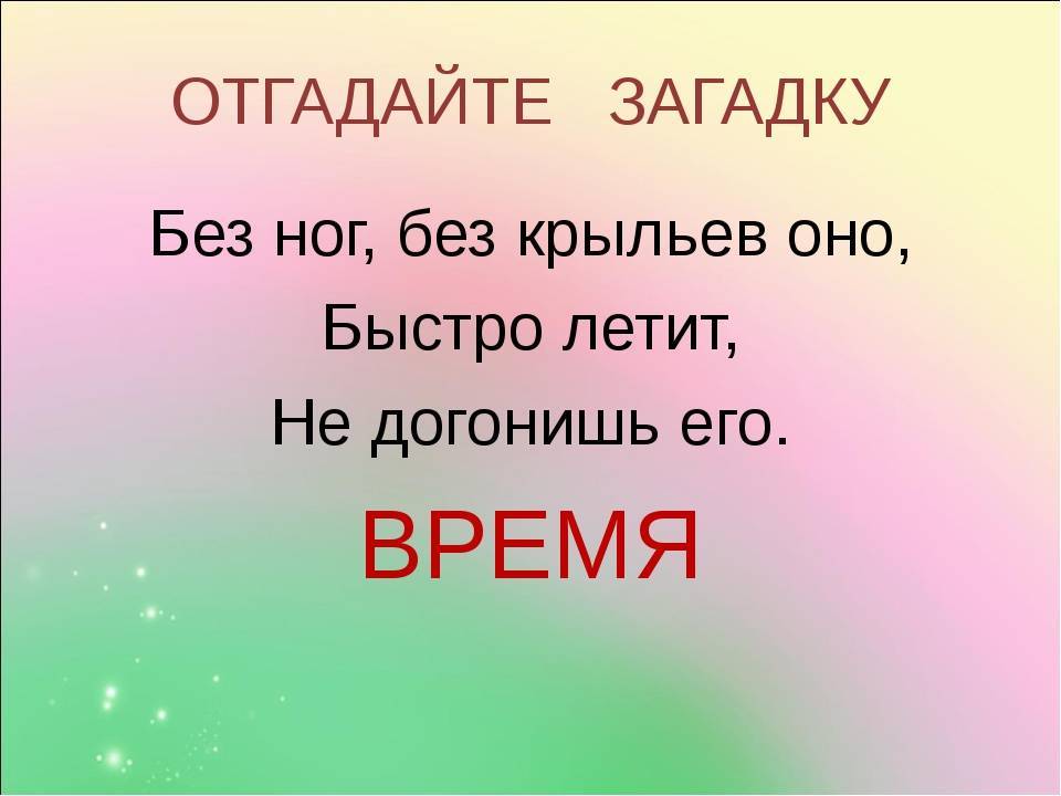 Загадки о временах года для детей 2-3 класса с ответами