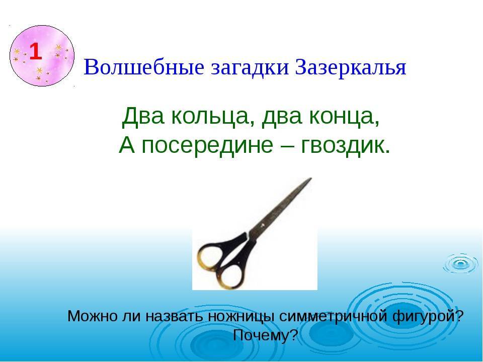 Лучшие загадки и вопросы с подвохом для детей и взрослых