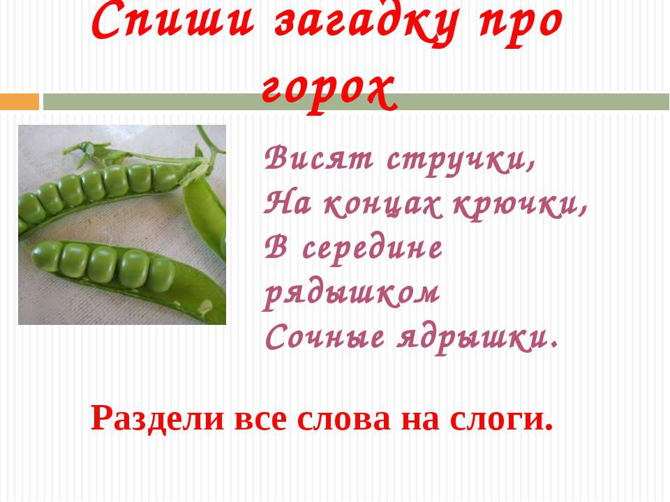 Загадки детям