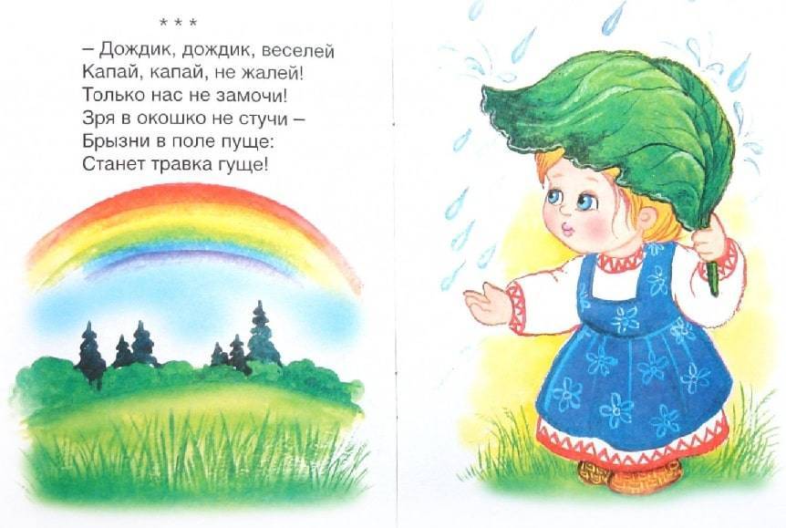 Стихи про радугу для детей